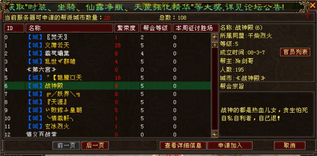 大全帮会名字怎么取_帮会名字大全_大气的帮会名字大全