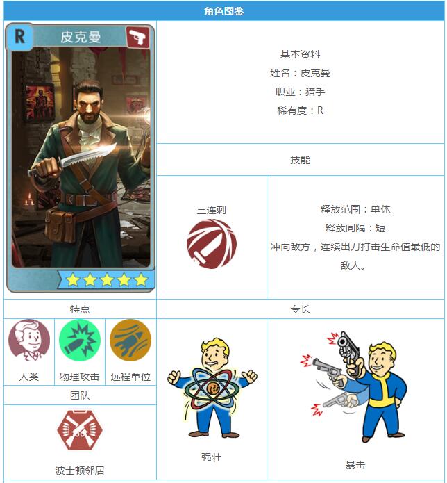 辐射游戏攻略_辐射小游戏_辐射3 年度游戏版秘籍