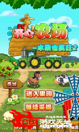 游戏开心农场游戏大全_开心农场怎么玩_农场开心农场游戏