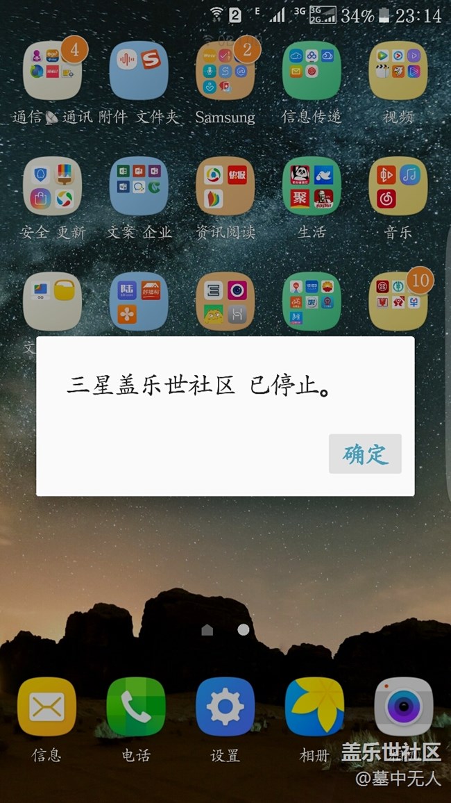 三星note3软件闪退_捕鱼来了闪退_三星note3安卓系统捕鱼游戏闪退