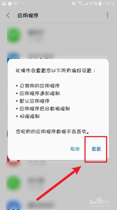 捕鱼来了闪退_三星note3软件闪退_三星note3安卓系统捕鱼游戏闪退