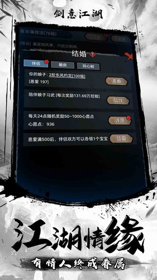 流星蝴蝶剑7夜听雪剧情作弊码揭秘
