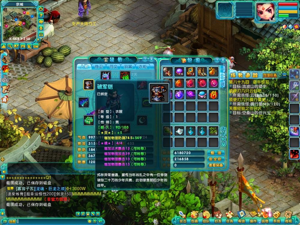 诛仙游戏男角色使用的名字《诛仙》新手必看推荐