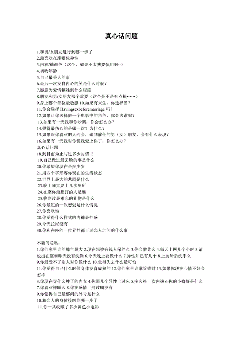 行酒令游戏参赛影片，滨海国际电影节第三届