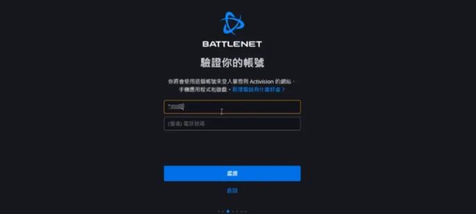 暗黑账号注册教程_暗黑破坏神手游注册_暗黑3注册账号