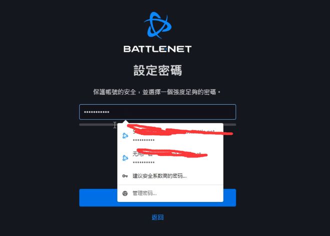 暗黑账号注册教程_暗黑3注册账号_暗黑破坏神手游注册