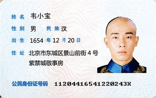 游戏注册必备，身份证号大全任你选