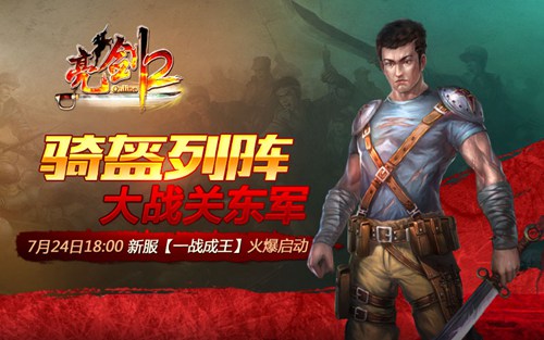 反恐特警穿越防线破解版：未知领域第16集