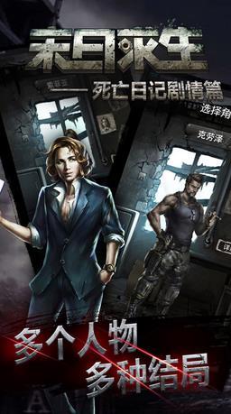 神秘游戏：死亡日记的惊人结局
