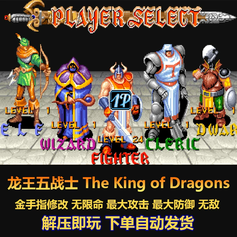 无敌战士2：中文版评测