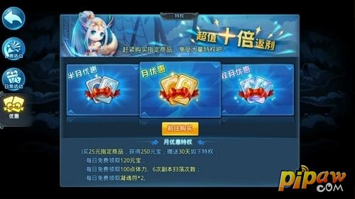 畅快玩转游戏世界，台服月卡魅力无限！