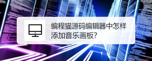 android汤姆猫源码_源码猫_源码猫交易