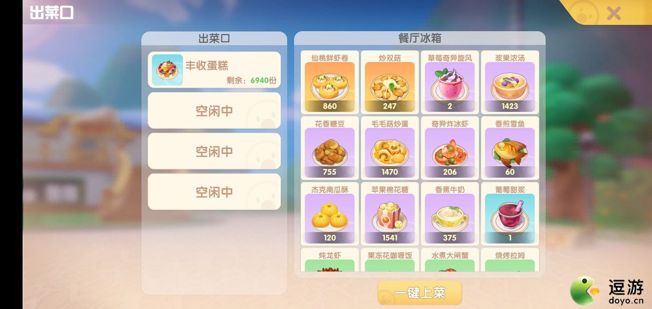 摩尔庄园餐厅跻身国内一流餐饮行列