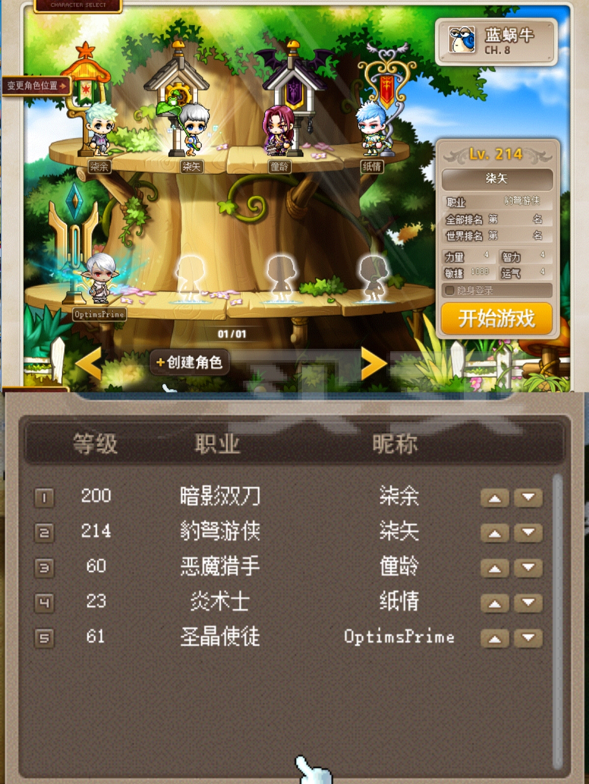 冒险王游戏手机版_冒险王游戏_冒险王游戏图片