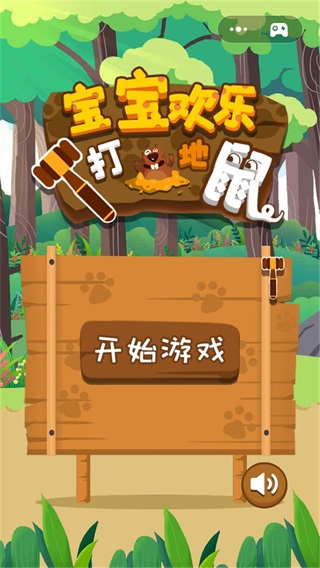 淘宝打地鼠，让我忍不住分享