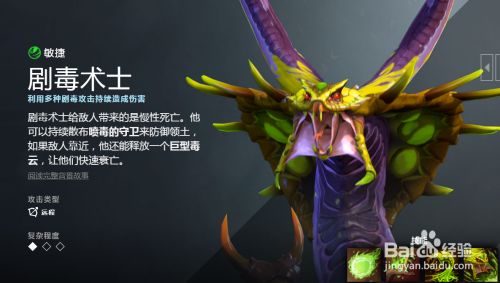 剧毒术士出装_刀塔剧毒术士出装_剧毒术士出装推荐