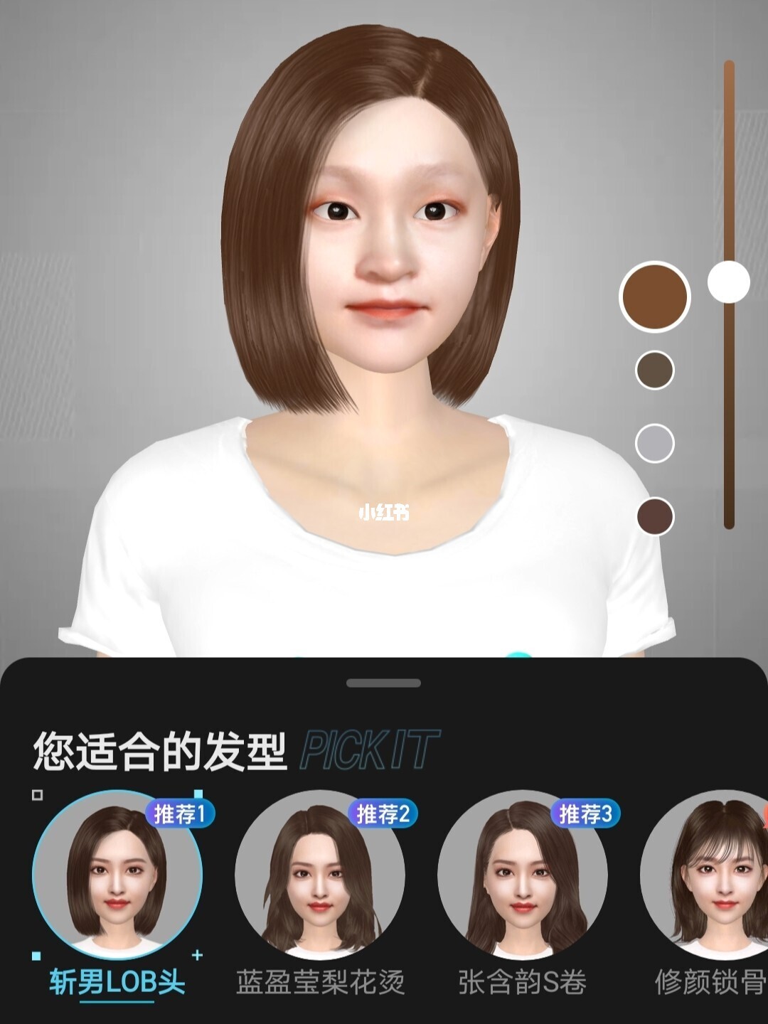 时尚换发型软件，焕新你的造型