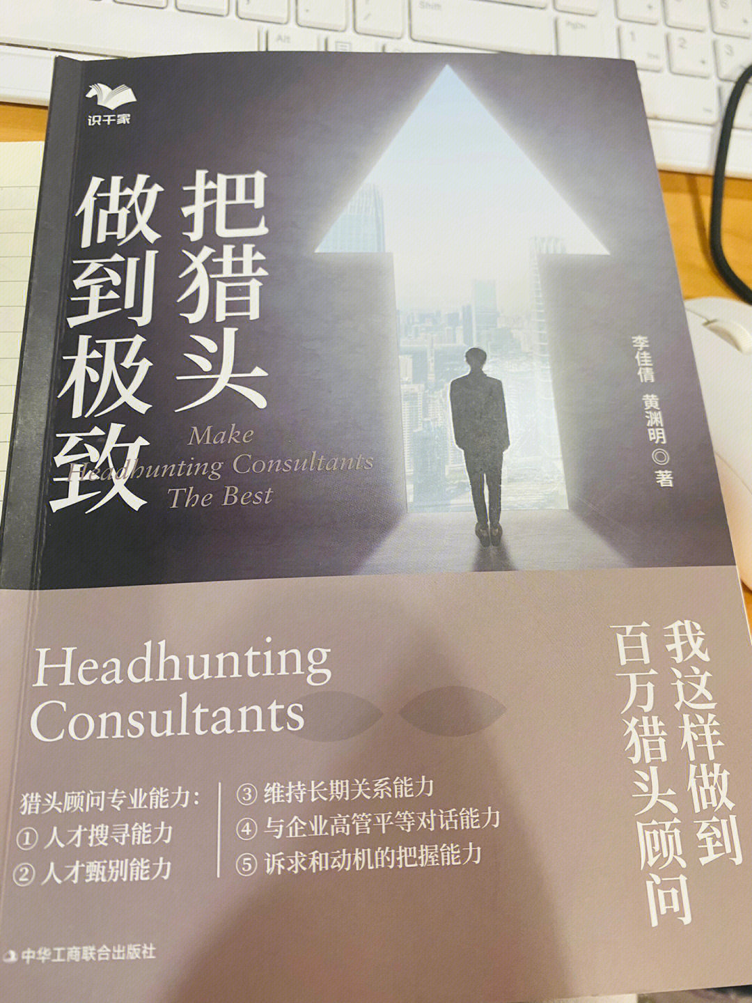 猎头游戏：黑暗深渊中的鲨鱼