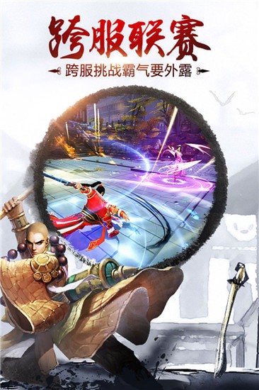 独孤九剑绝世神功，笑傲江湖OL高手体验