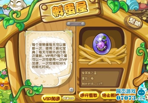 洛克王国孵化宝典_洛克王国孵化基地在哪_洛克王国孵化蛋的地方在哪里