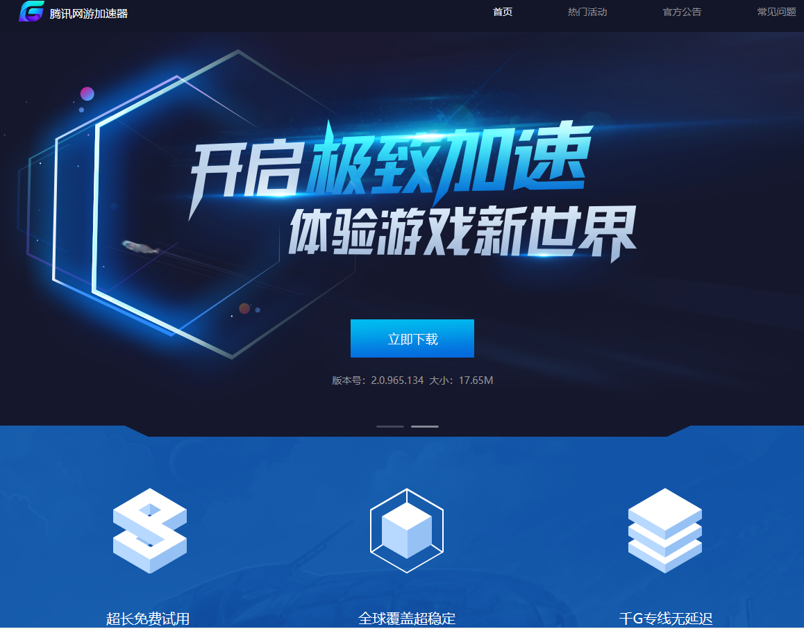 浙江移动游戏加速器：问题迎刃而解！