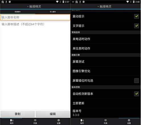 比利游戏：触摸精灵脚本，让你独步游戏江湖！
