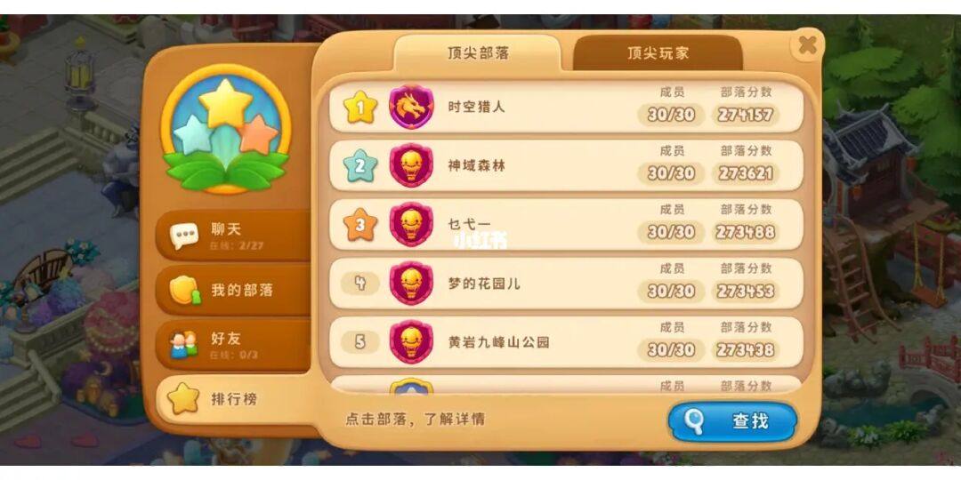 寻梦之旅：游戏地域官网评测