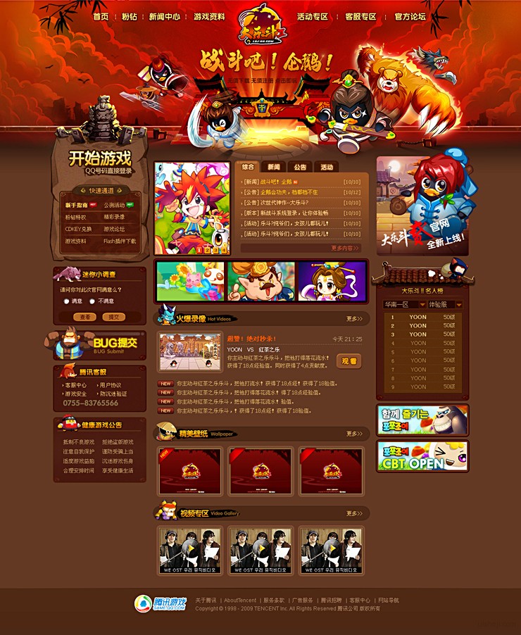页游网址_页游游戏大全_h网页游戏