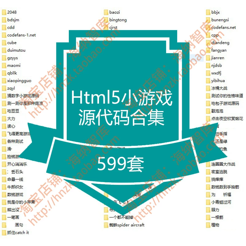 flash网页游戏源码_好玩的网页源码_网页游戏源代码
