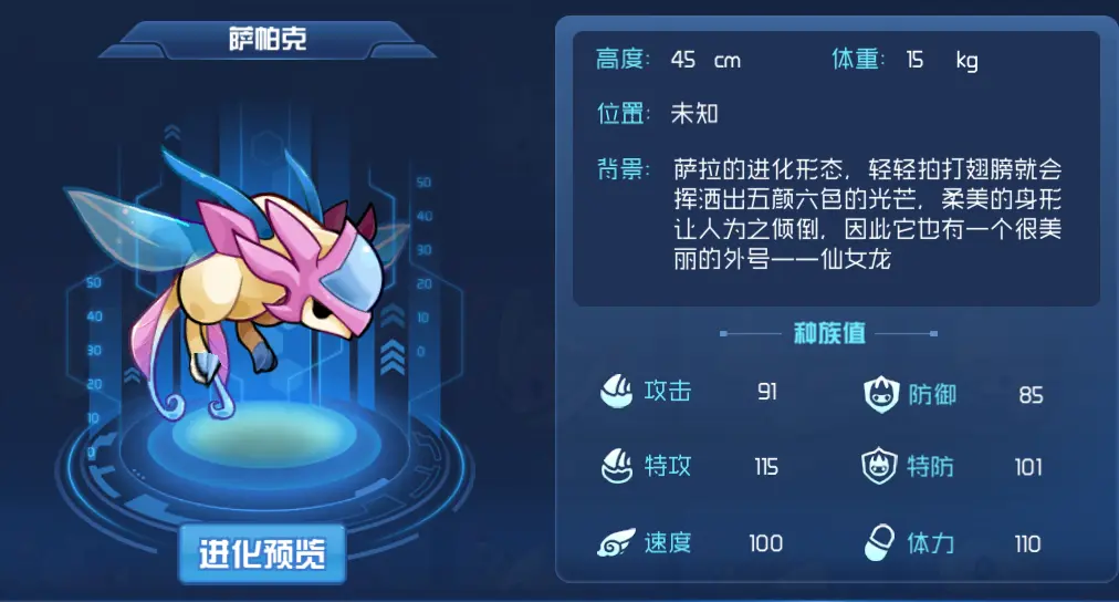 赛尔号龙女是谁_赛尔号仙女龙萨帕克_赛尔号仙女龙