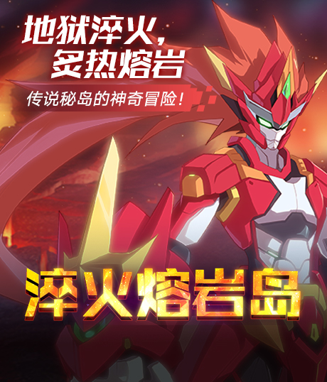 奥拉星赤翼魔龙王剧情_奥拉星赤魔导士_奥拉星红魔