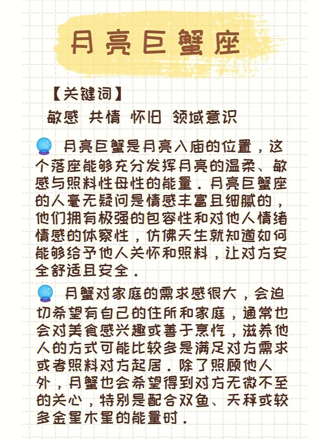 b型血天蟹座女性的真正性格_天蟹座_天蟹座男生的性格特点