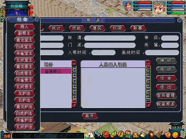 热血战士 灵巧法师