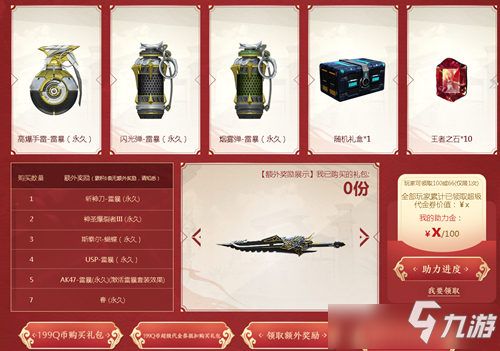 武破九霄天_qq游戏武道破天新出的装备_武战道游戏破解版下载
