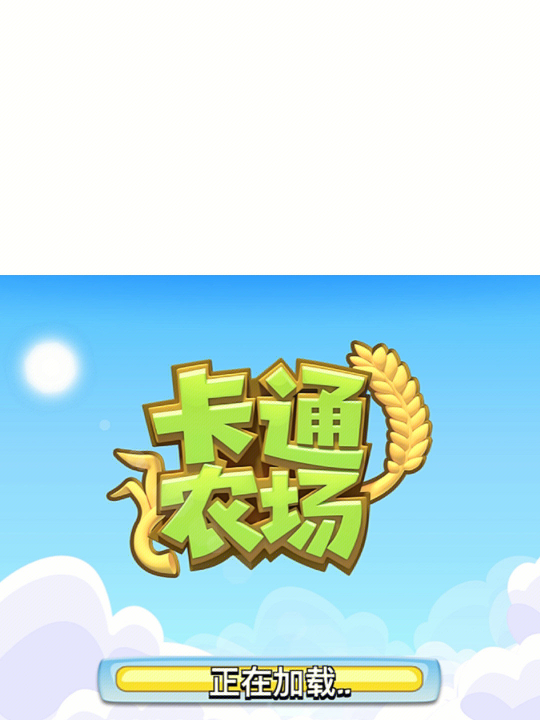 农场卡通布局图片大全_农场卡通布局图怎么画_卡通农场布局