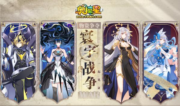 奥拉星日月战武神集合元素