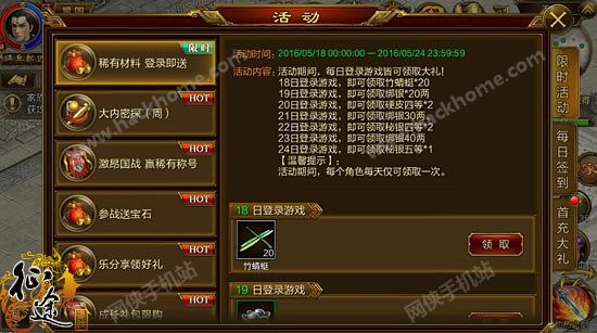 征途新手卡领取_征途新手卡领取中心_征途2s新手卡领取