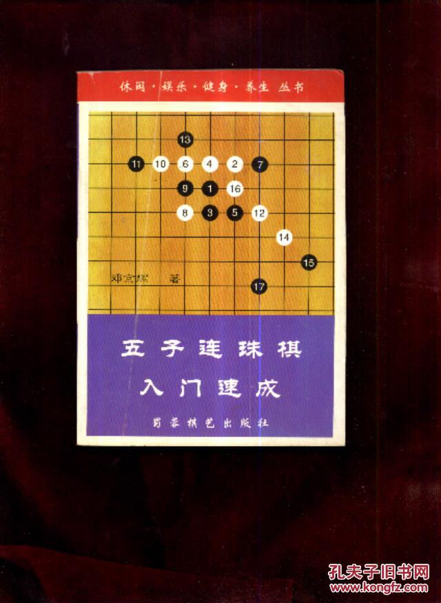 五子连珠游戏手机版本_五子连珠游戏_五子连珠游戏规则