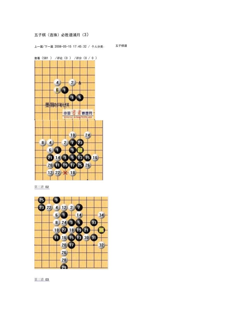 五子连珠游戏_五子连珠游戏手机版本_五子连珠游戏规则