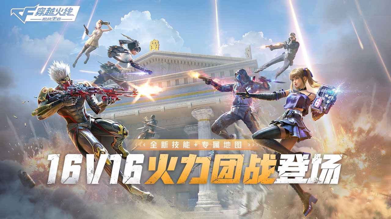 穿越火线下载攻略：轻松玩转热门游戏！
