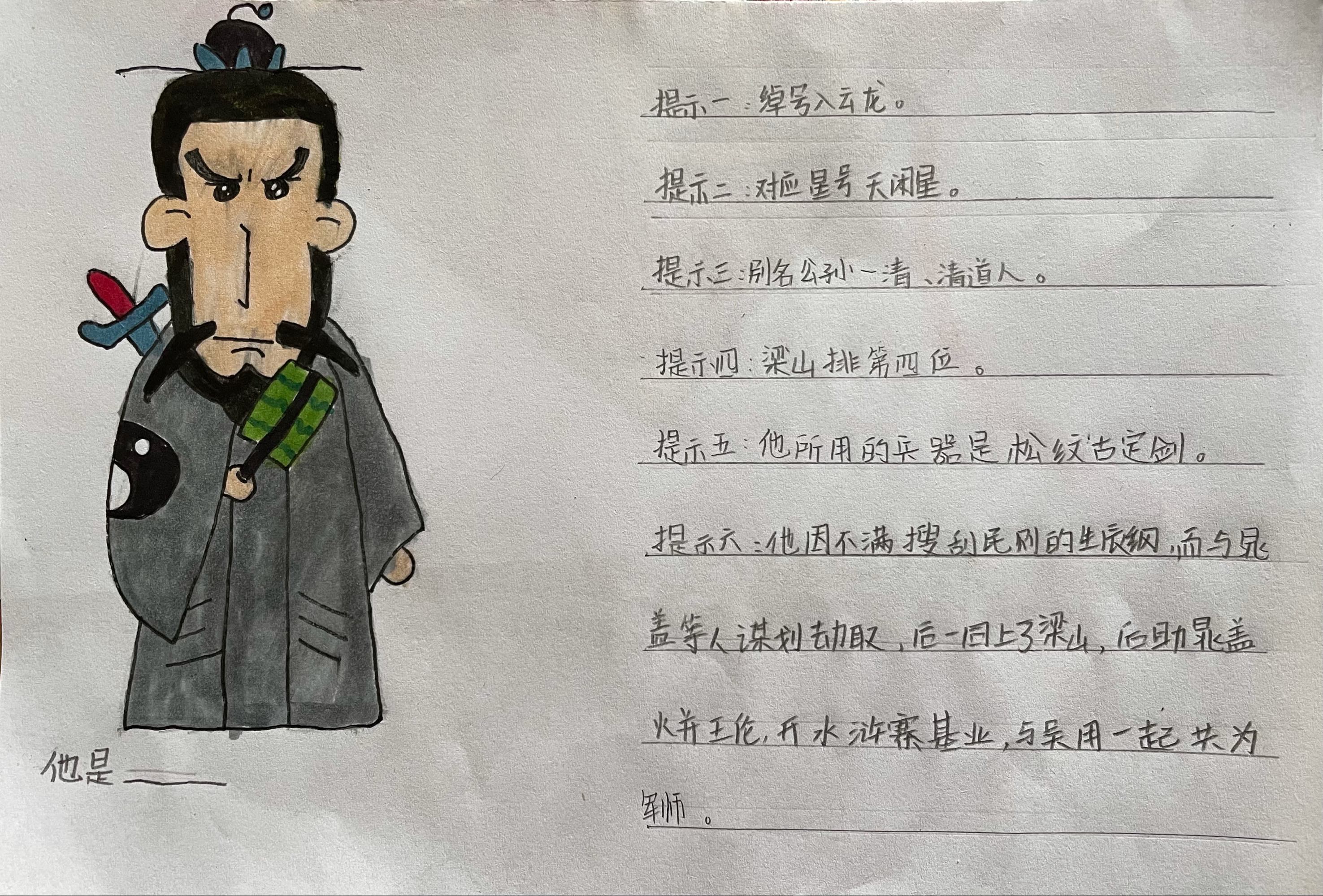 水浒传排名表_水浒传排名第三_水浒传排行前十的有谁