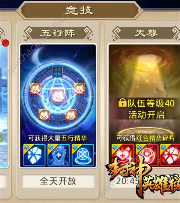 五行封神精粹是什么_五行封神精粹有什么用_真封神五行精粹