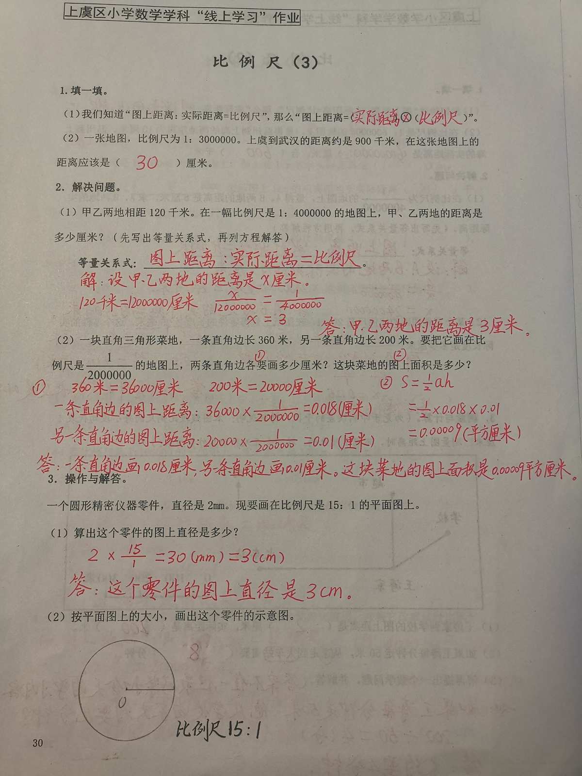 小数除法训练题_50题小数除法题目及答案_小数除法练习题30道