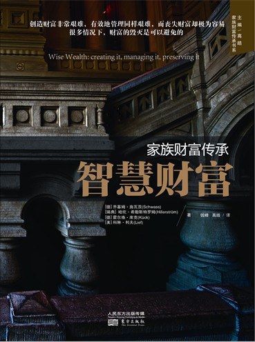 女系大富豪家族，妻子的挑战