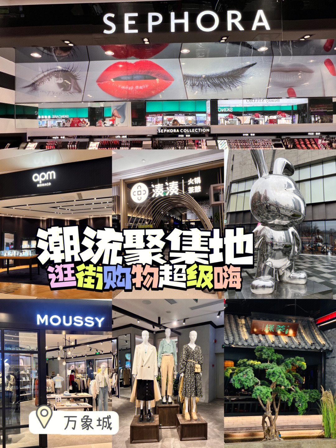 购物88城_杭州大厦购物城_西安购物城