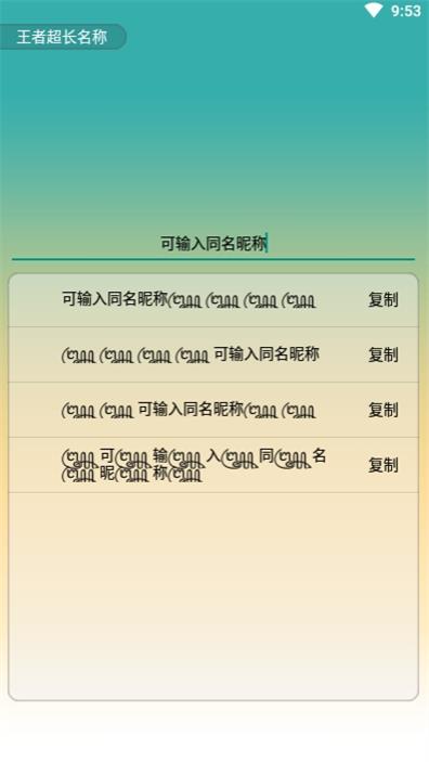 个性化CF昵称，教你如何打空格