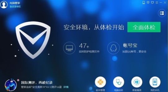 破解电脑管家游戏限速，轻松畅玩
