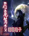 《暗黑破坏神3》_暗黑破坏神动漫_暗黑破坏神4官网