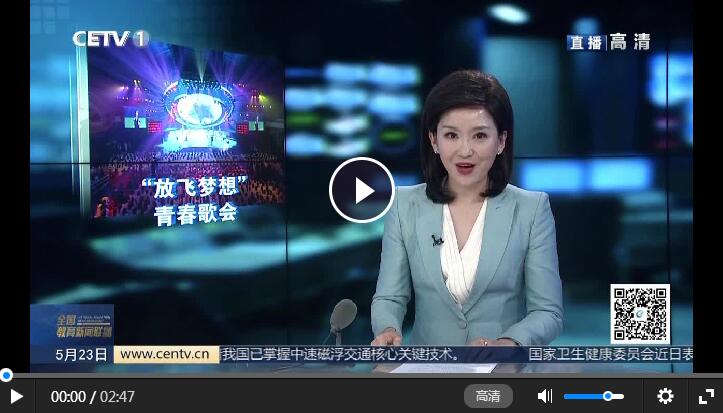 壮志凌云，梦想舞台