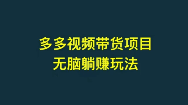 多多视频聊天，现代人生活必备